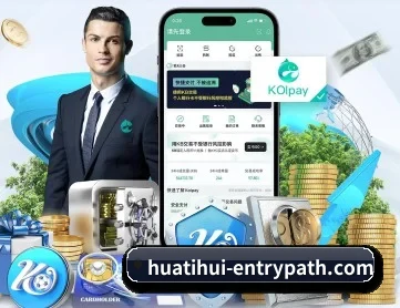 华体会首页 APP 深度功能