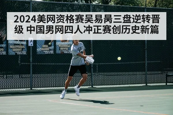 tennis court action